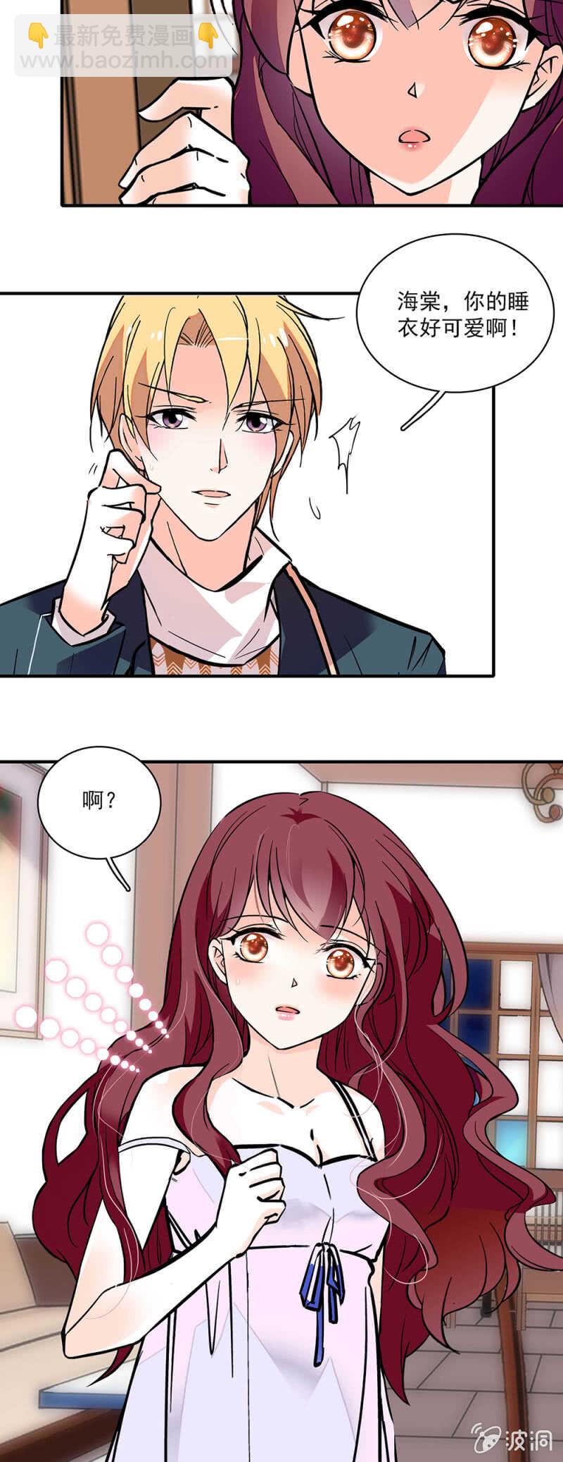 (Ⅱ)002.帅哥不正经2