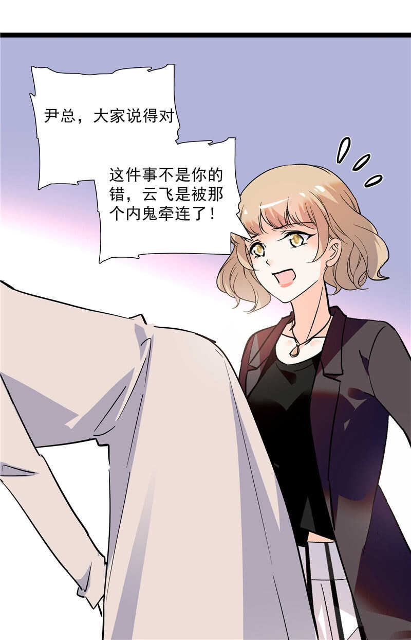 第七十五话 饵25