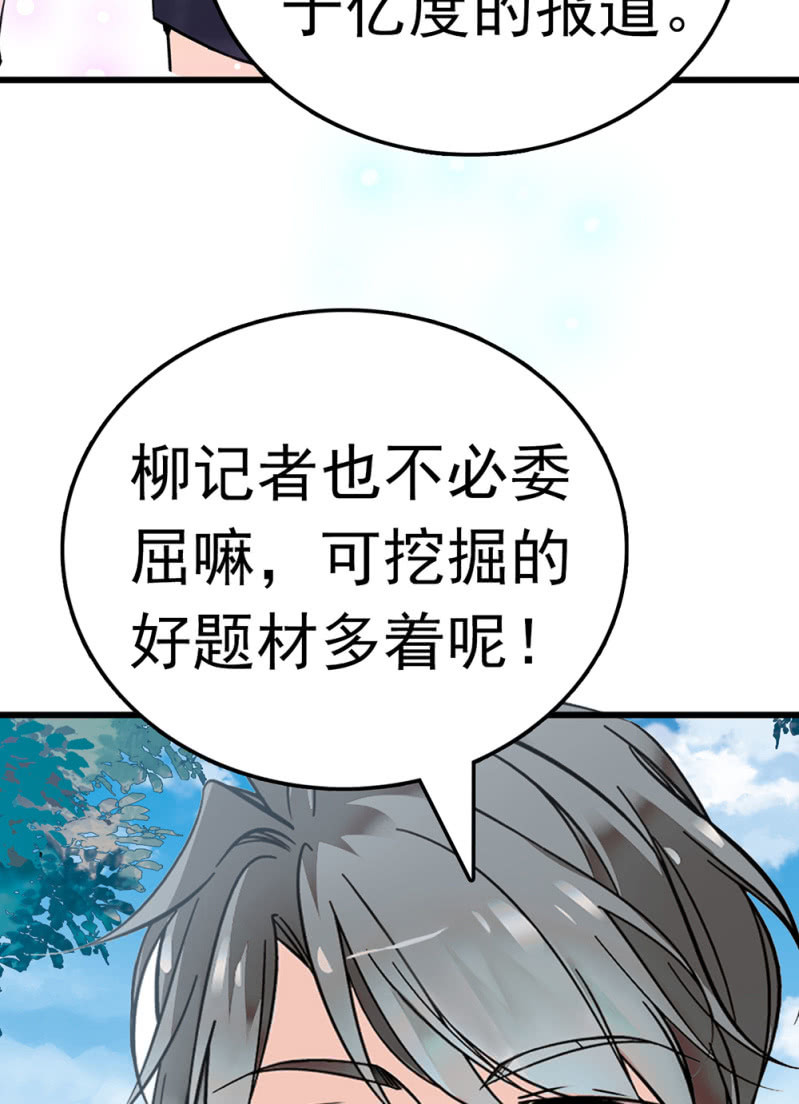 (Ⅱ)063唯利是图者53