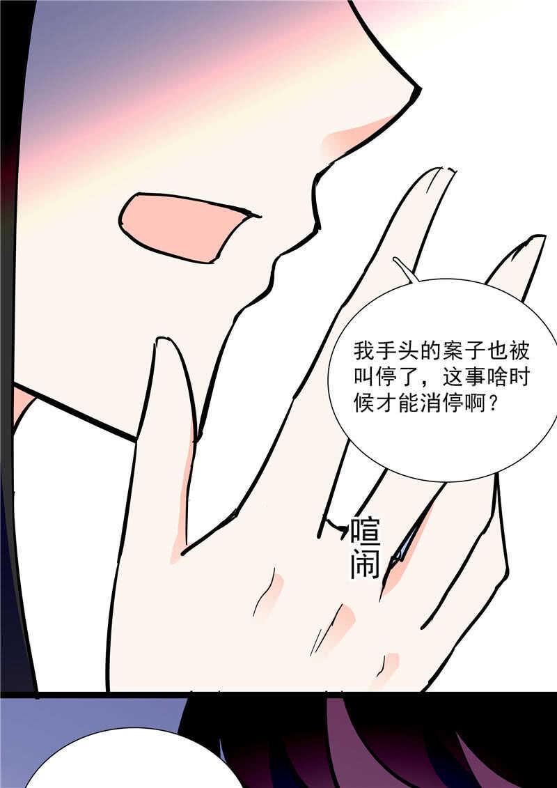 第七十五话 饵12