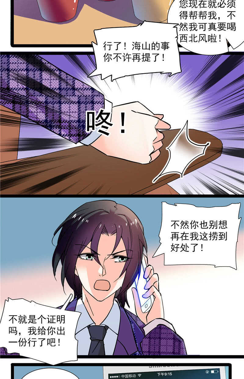第九十五话 鱼死网破7