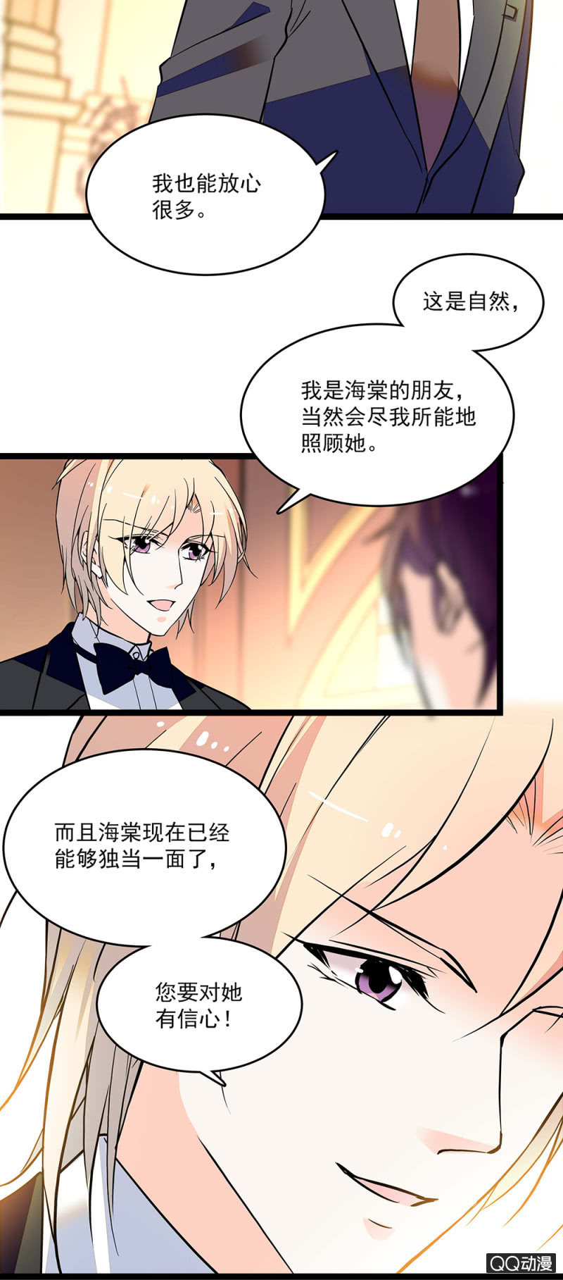 第五十七话 找准机会10