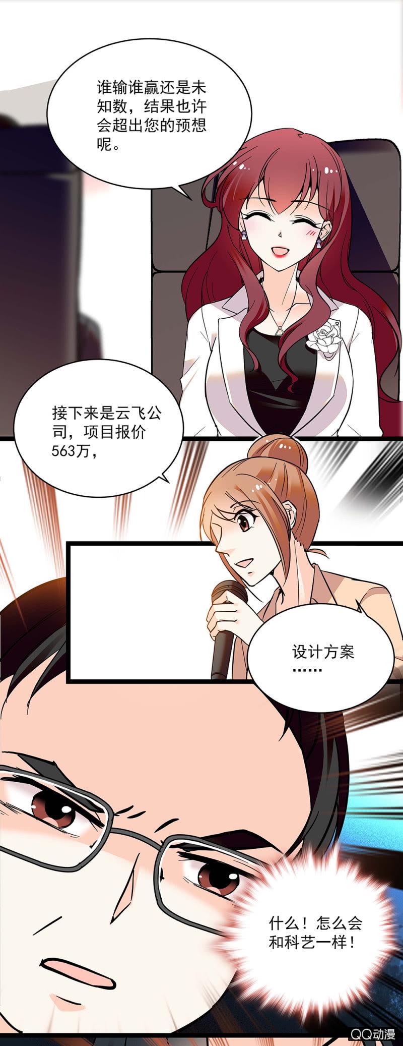 第五十四话 黄雀在后3