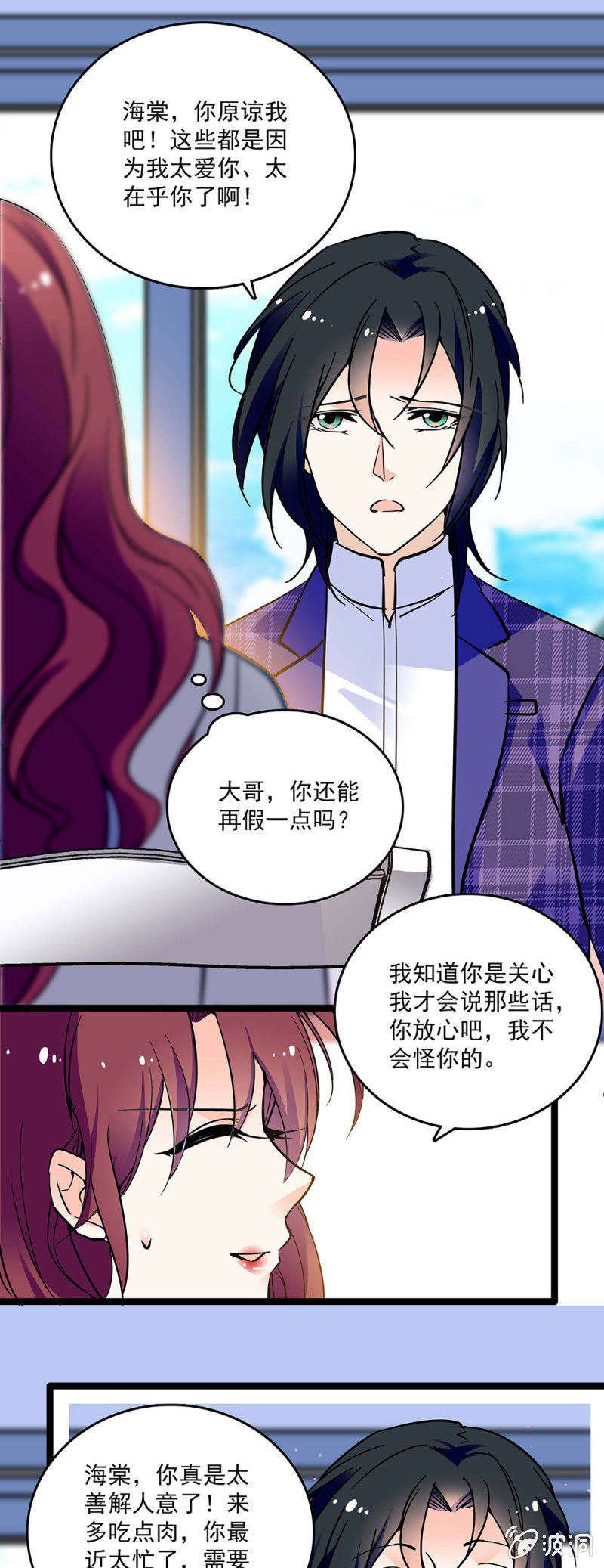 第四十五话 计划书6