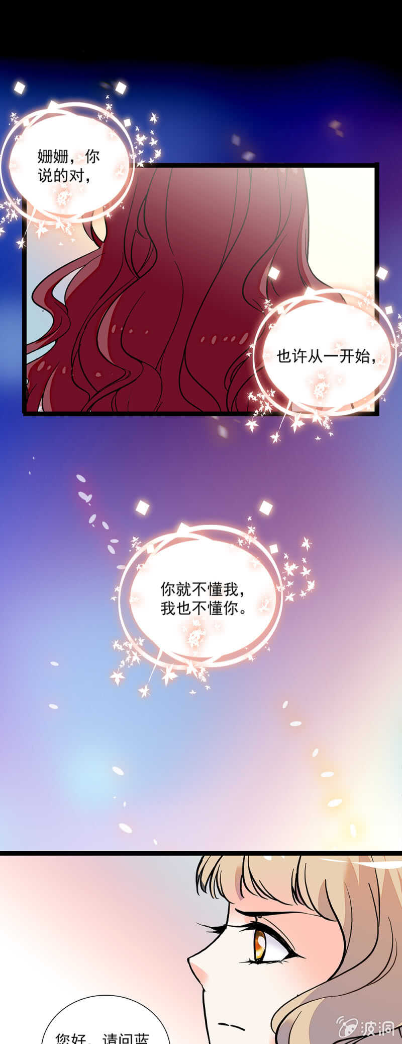 第一百一十三话 消逝的友谊6