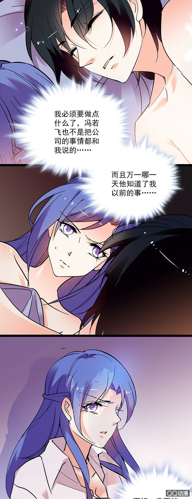 第三十六话 不入虎穴焉得虎子10