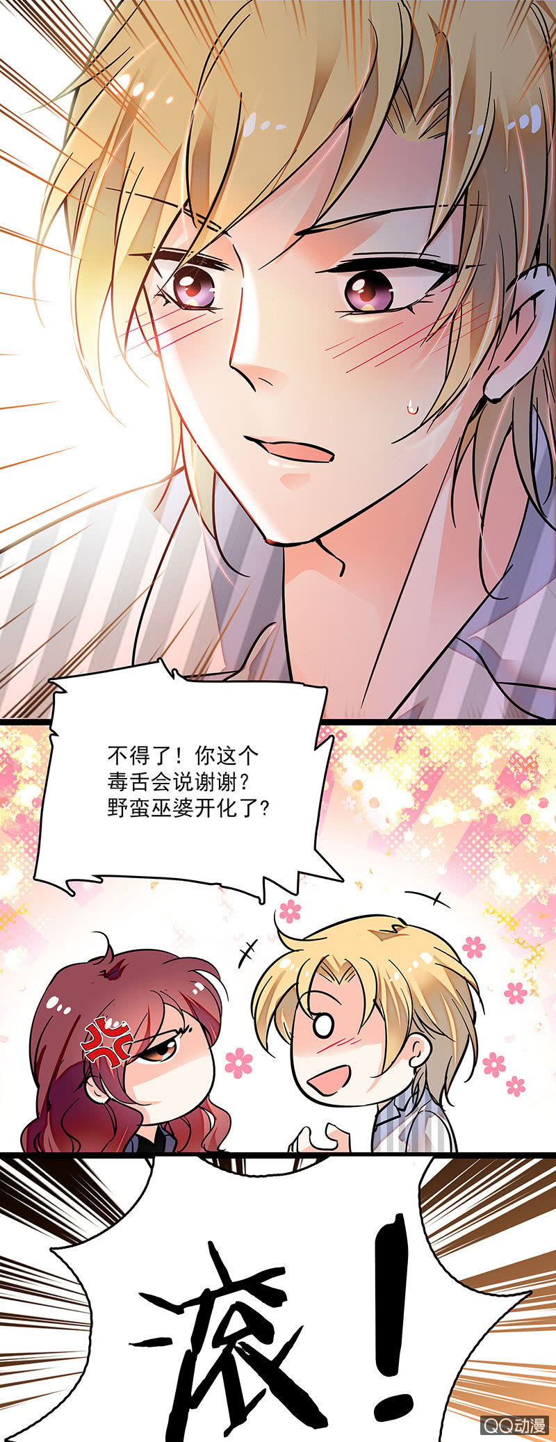 第十一话 叔叔3