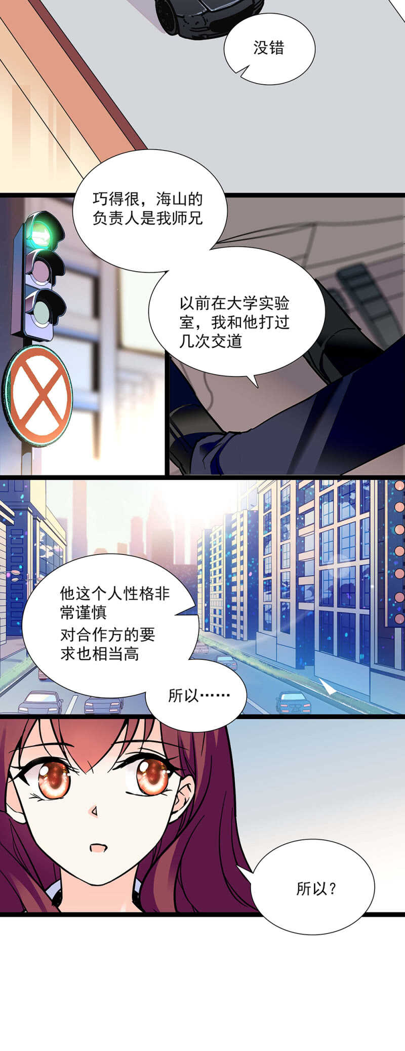 第七十三话 前奏5