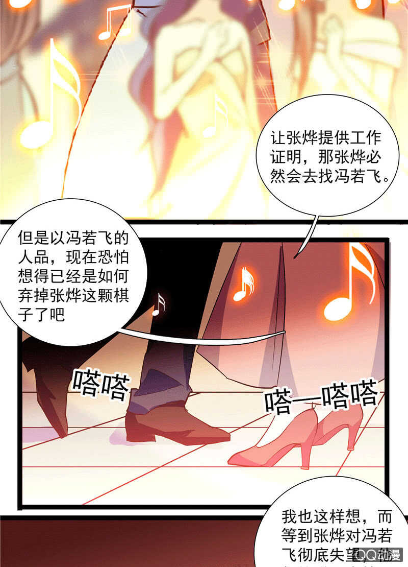 第九十七话 甜蜜的舞会18