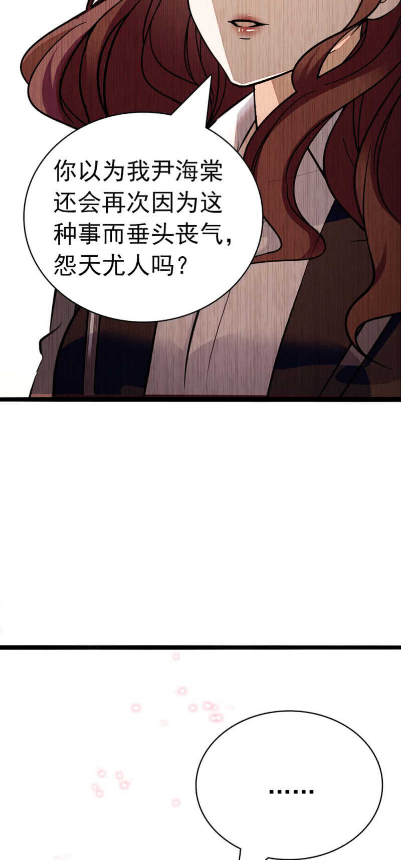 (Ⅱ)025.长夜难眠38
