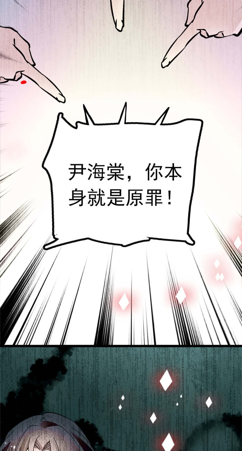 (Ⅱ)049腐烂的种子35