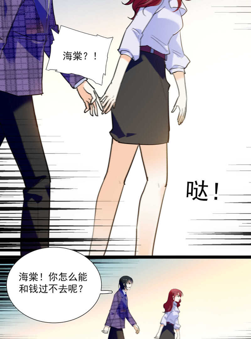 第九十一话  奸计落空17