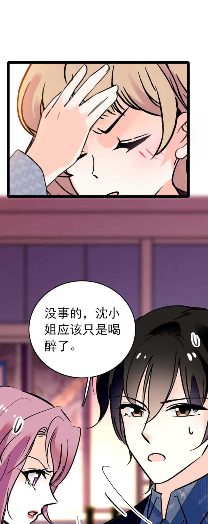 (Ⅱ)007.醉美人21