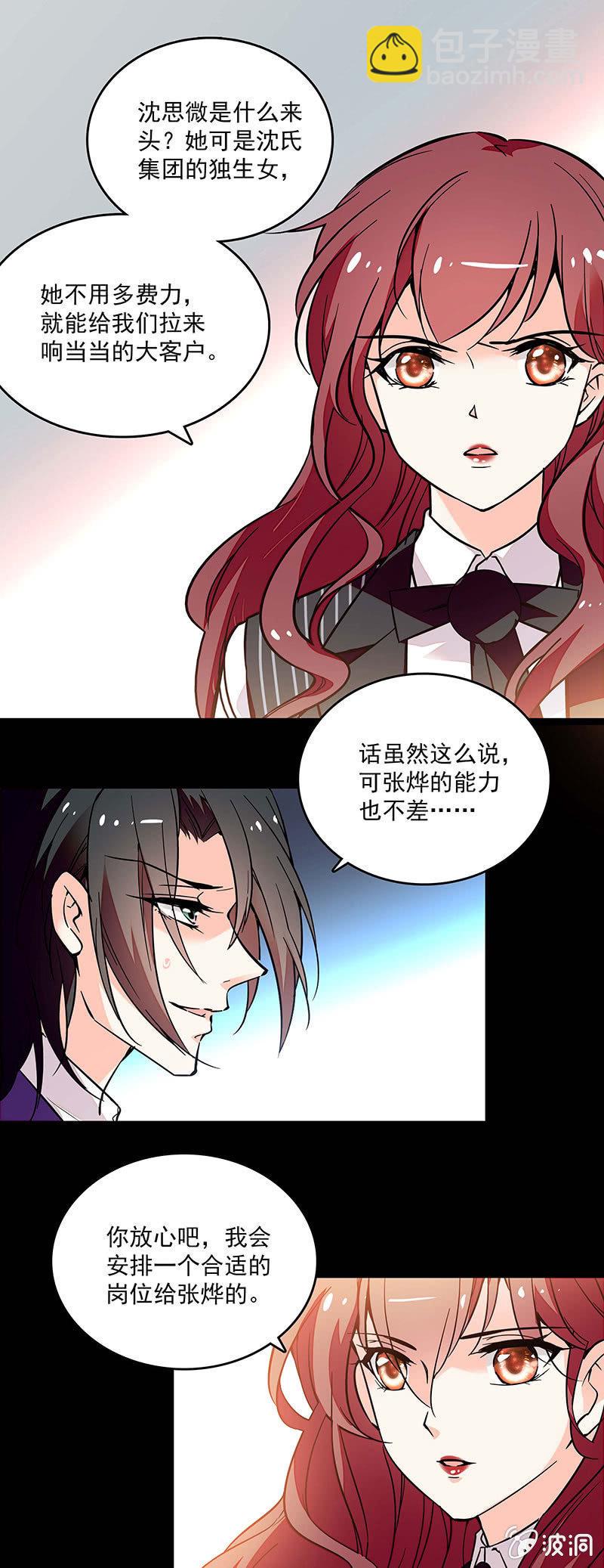 第二十六话 清除蚂蚁12