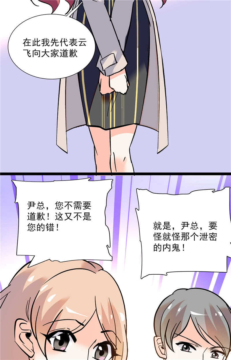 第七十五话 饵22