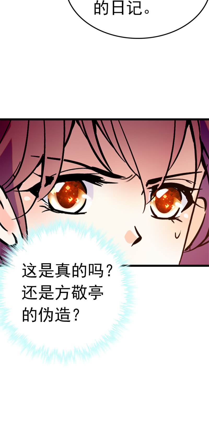 (Ⅱ)050 她的日记42