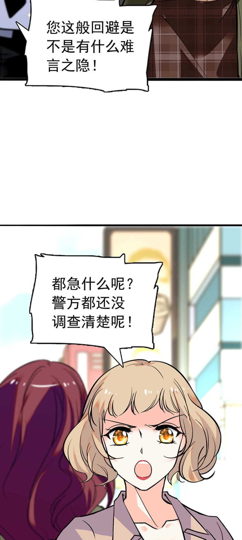 (Ⅱ)020.流言四起21