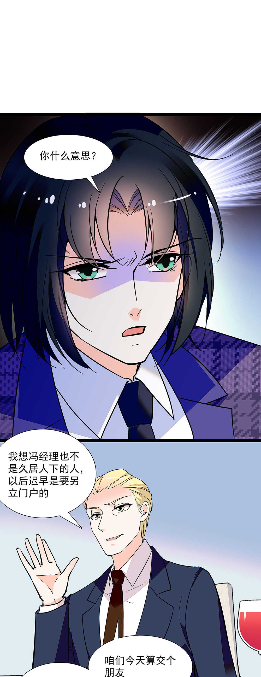 第七十四话 查出罪魁祸首9