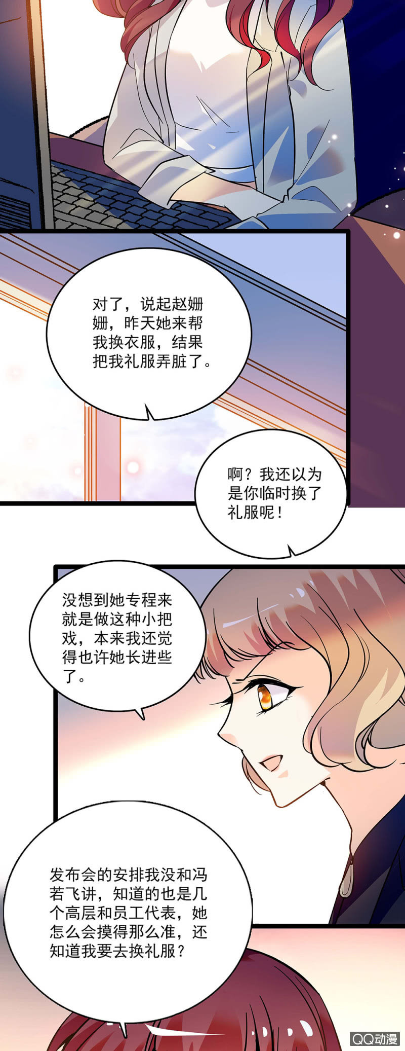 第四十三话 平息怒火4