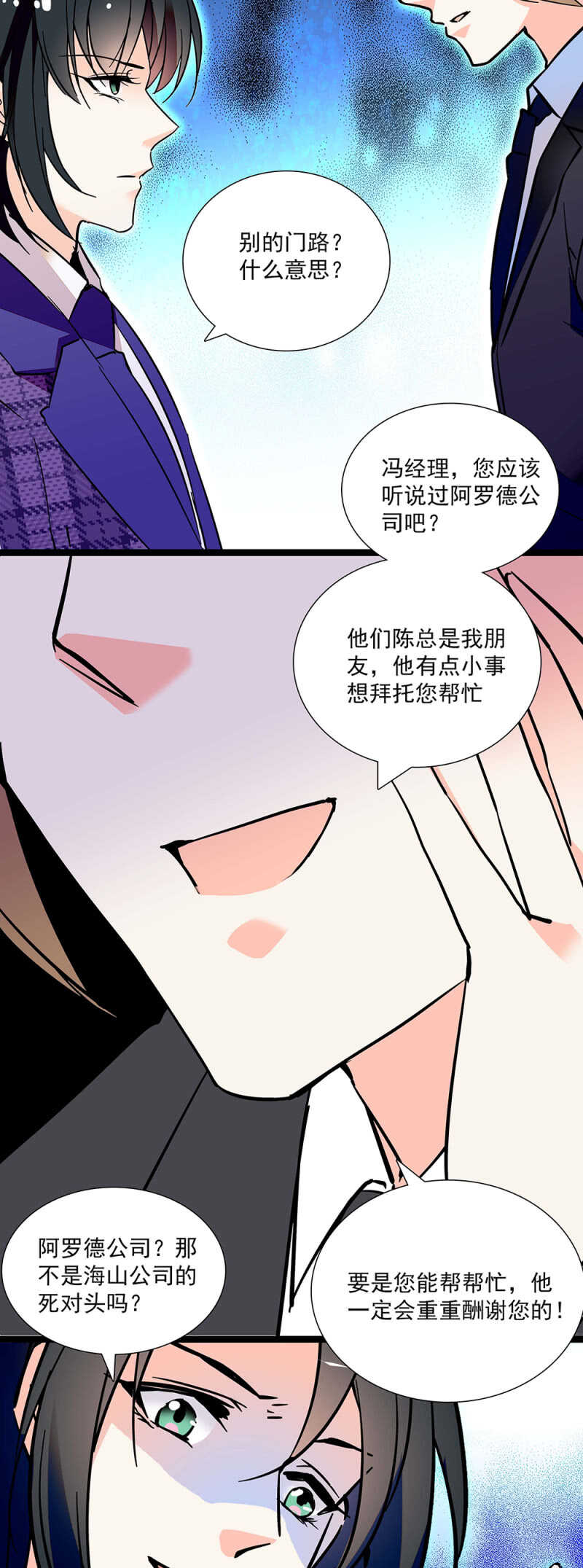 第七十二话 出卖12