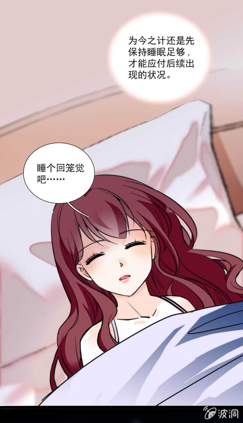 (Ⅱ)001.预知梦26