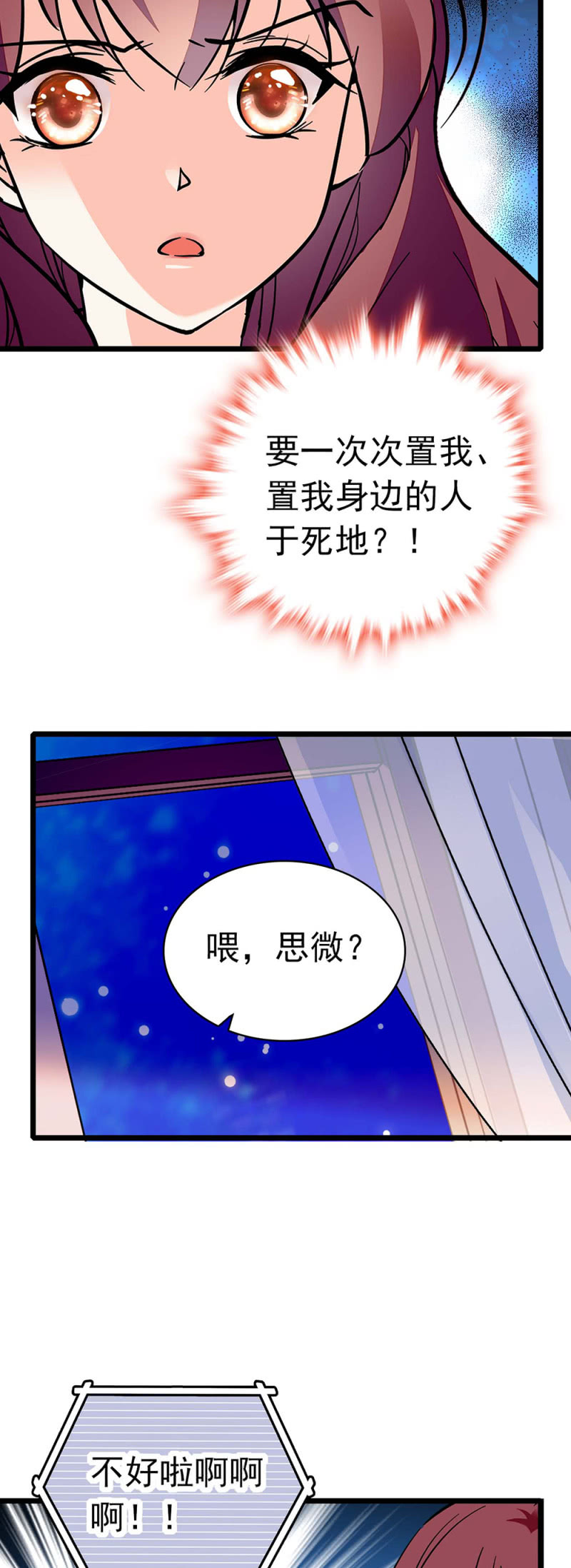 (Ⅱ)037.吵架43