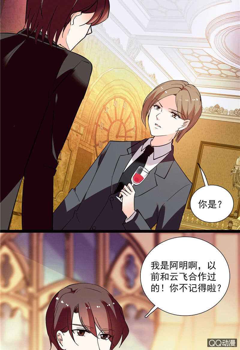 第九十八话 诱饵3