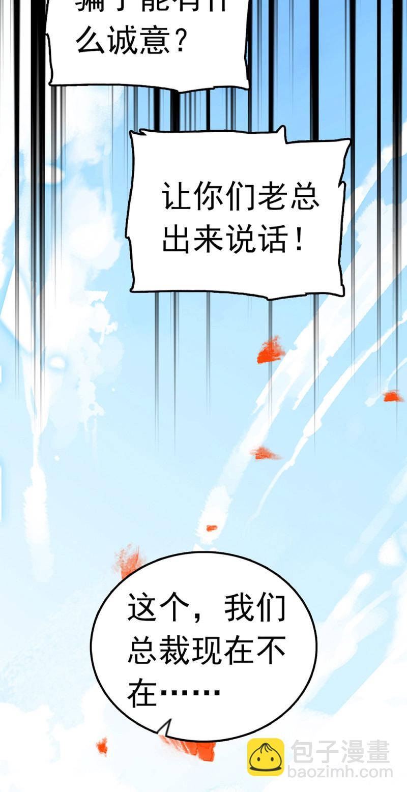 (Ⅱ)069愤怒的民众35