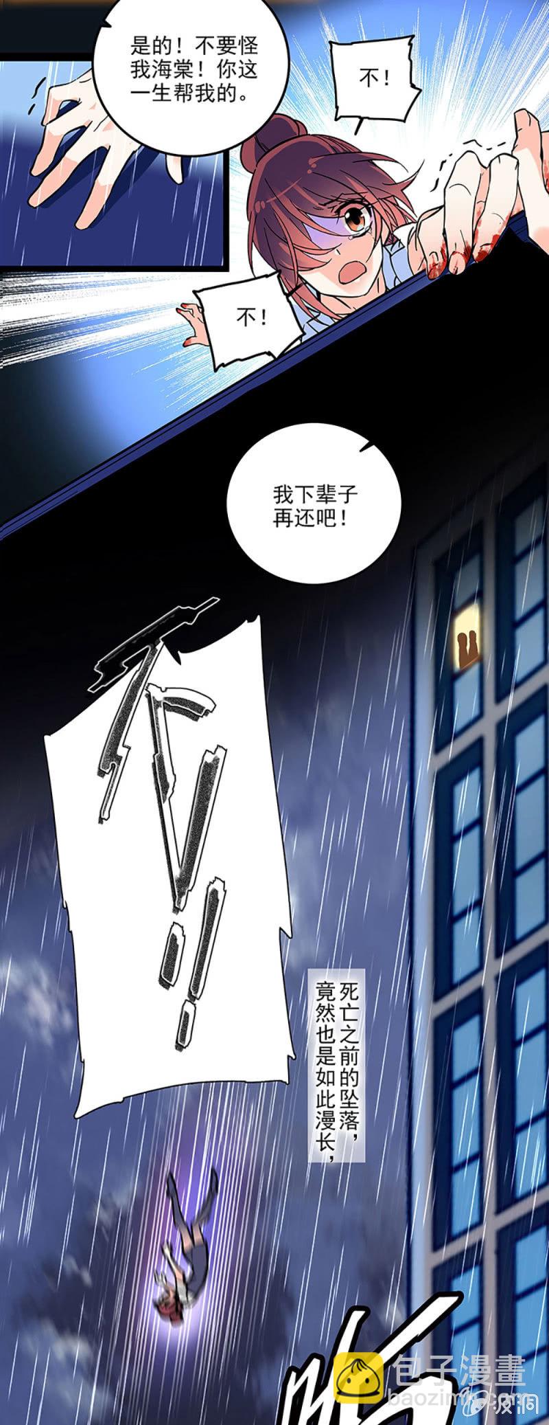 第二话 重生9
