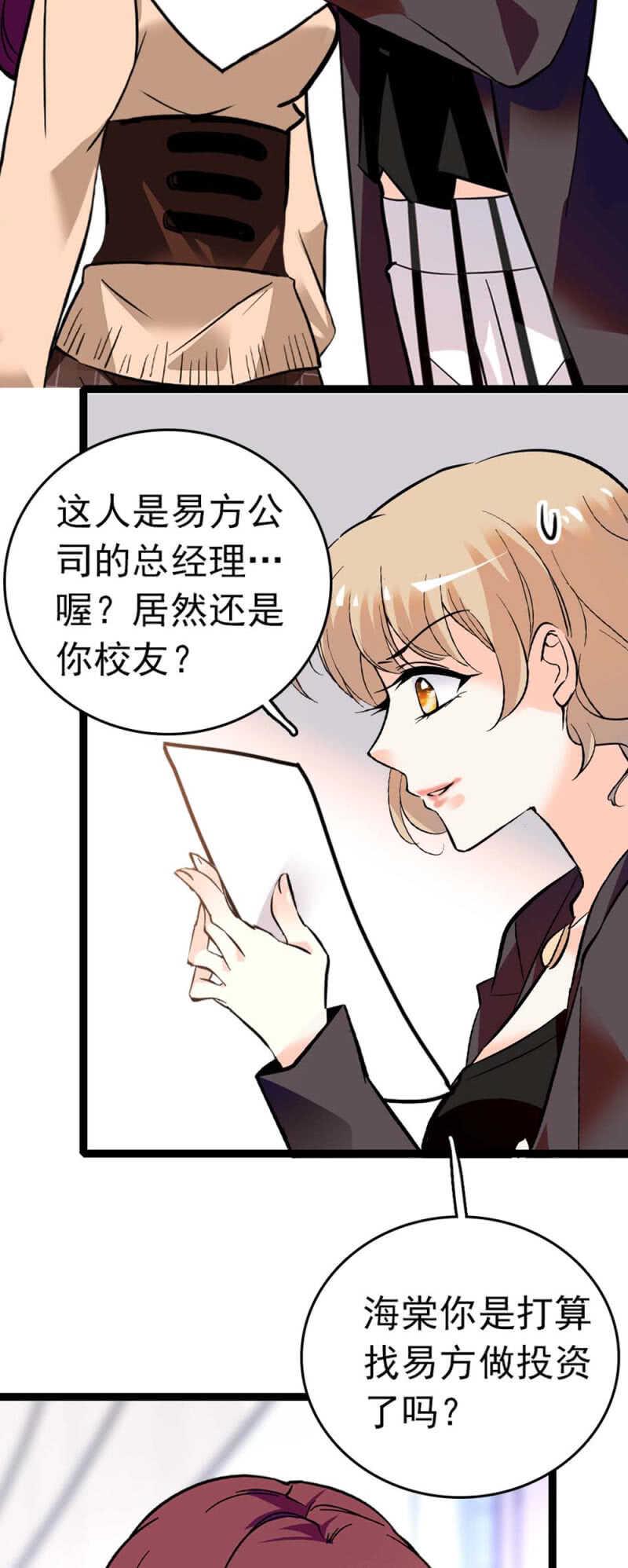 (Ⅱ)011.搅事者7