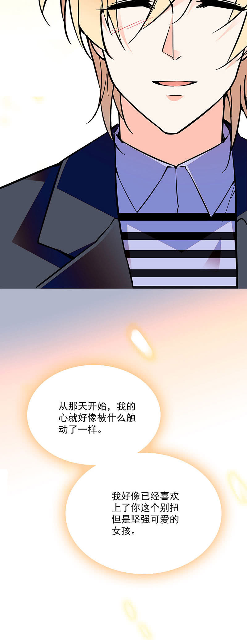 第二十一话 不那么孤单17