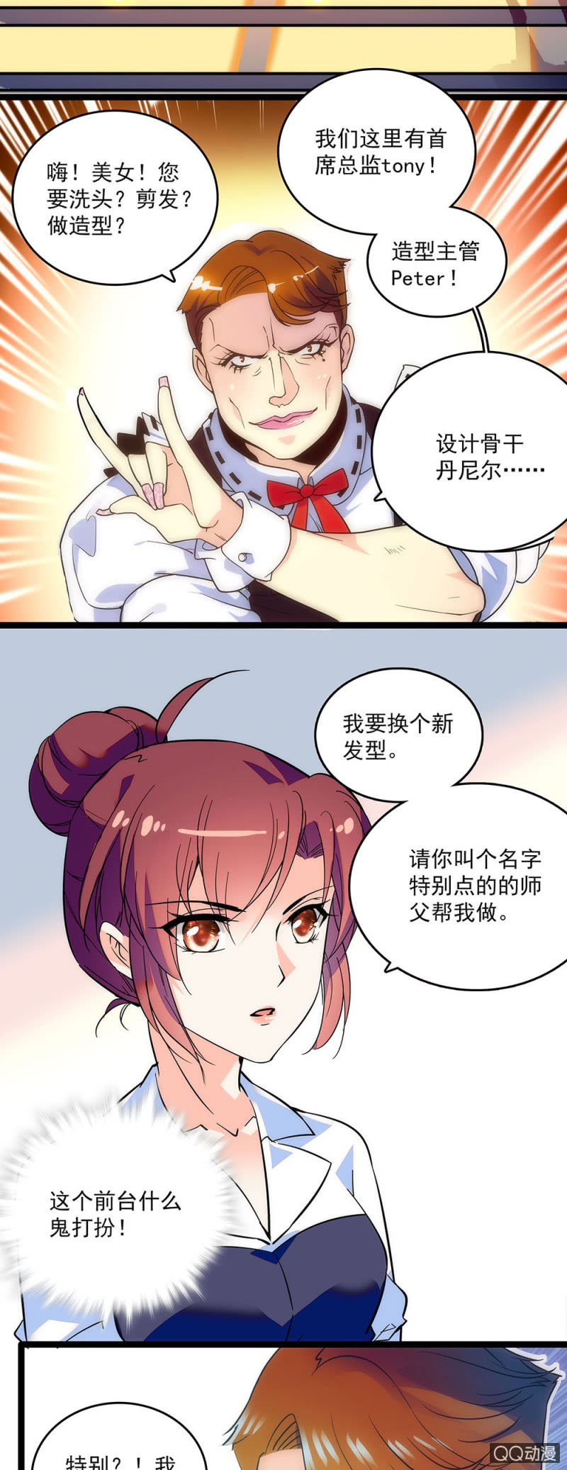 第三话 一切物是人非4