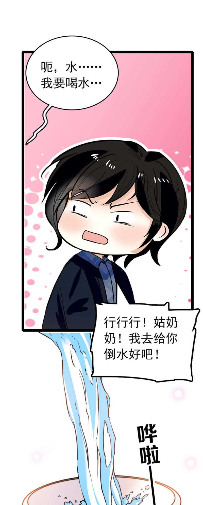 (Ⅱ)010.孤男寡女6