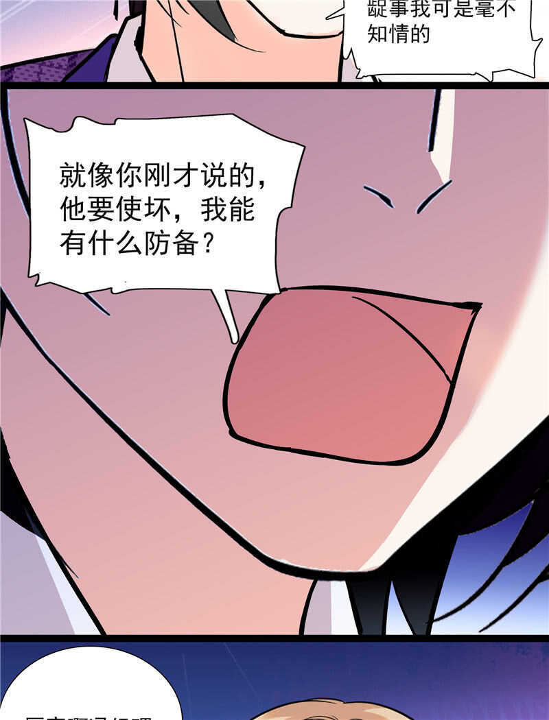 第八十一话 难以服众3