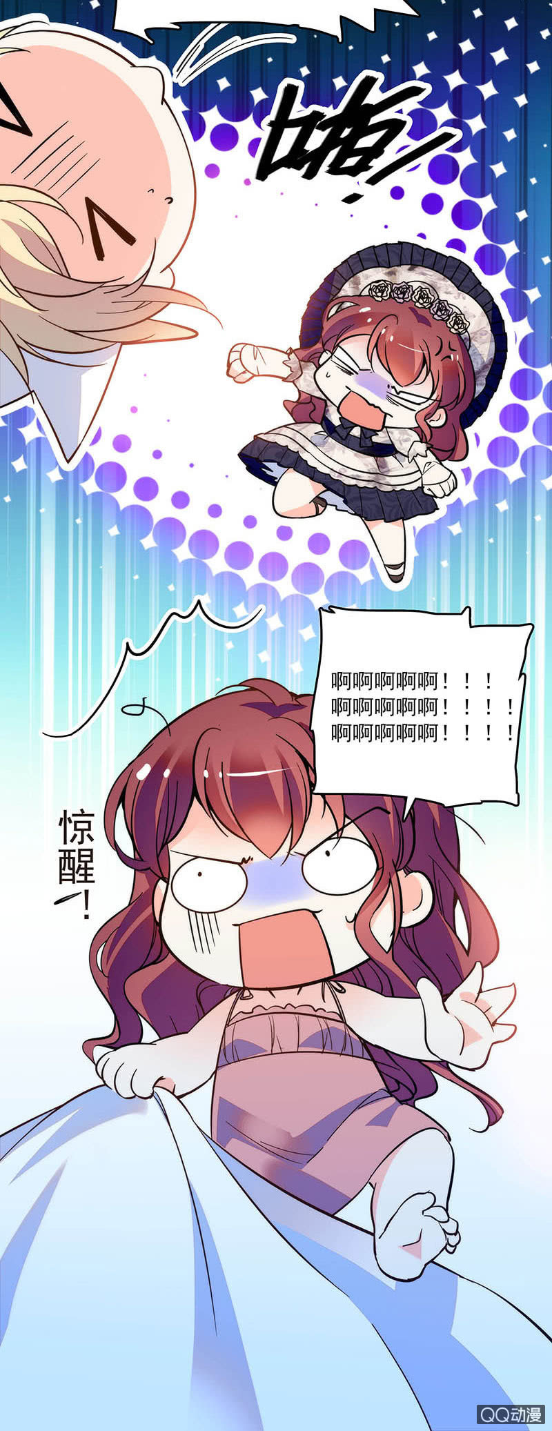 情人节番外 我在未来等你11
