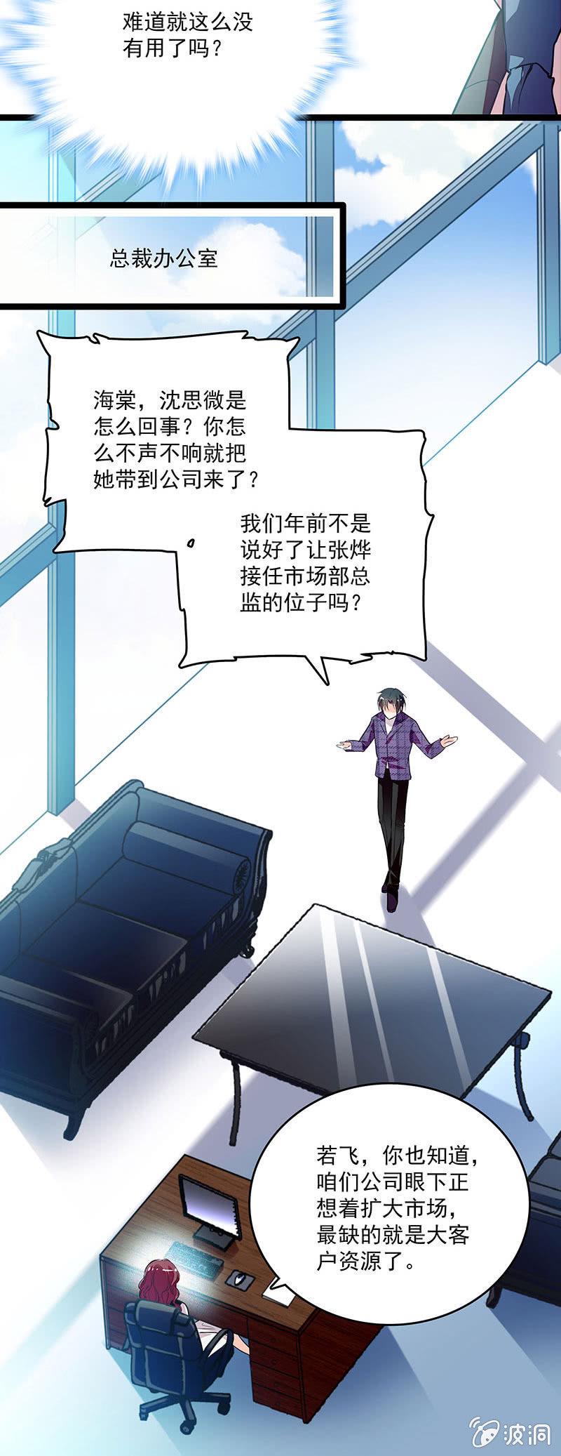 第二十六话 清除蚂蚁11
