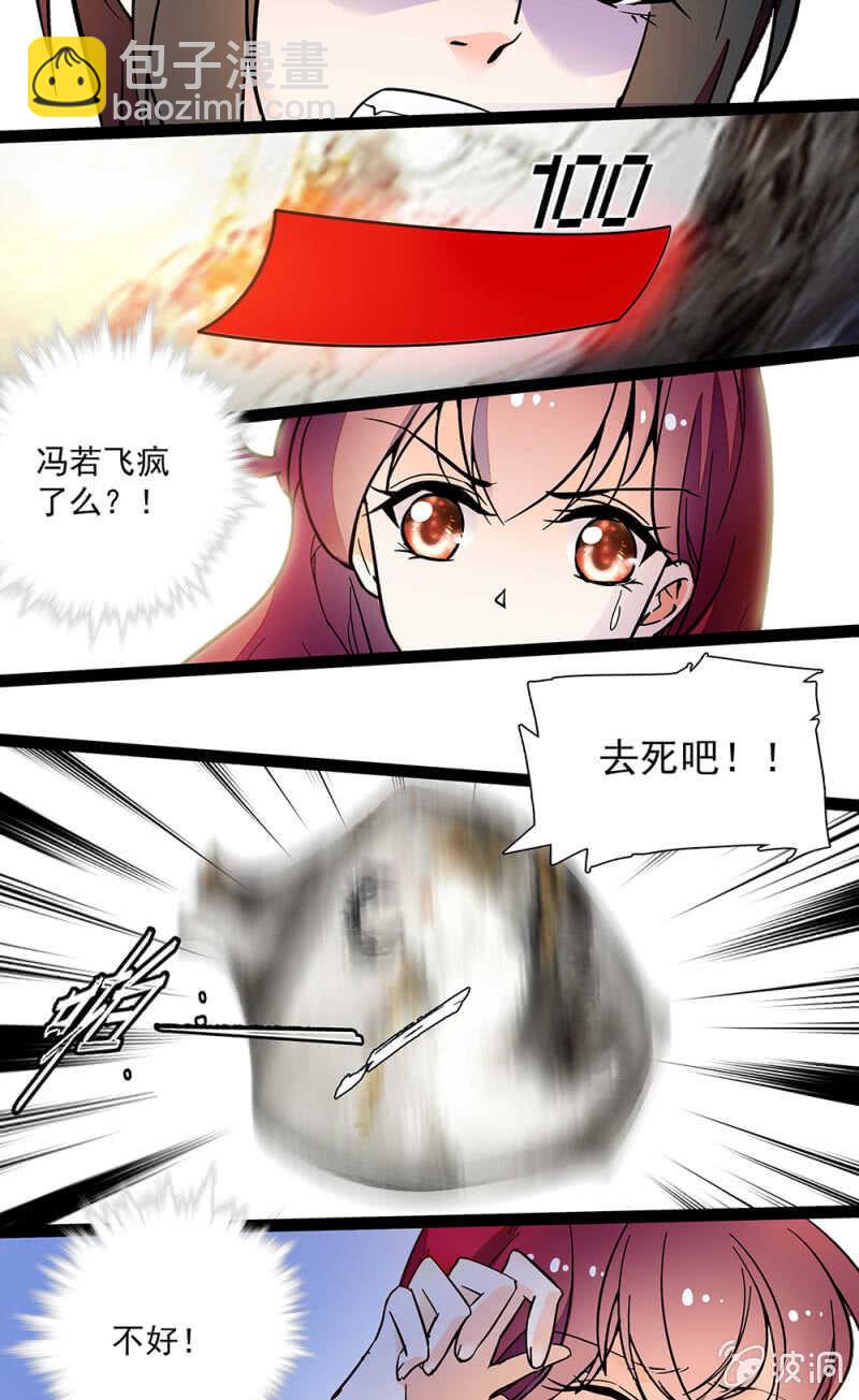 第一百零六话 重演？21