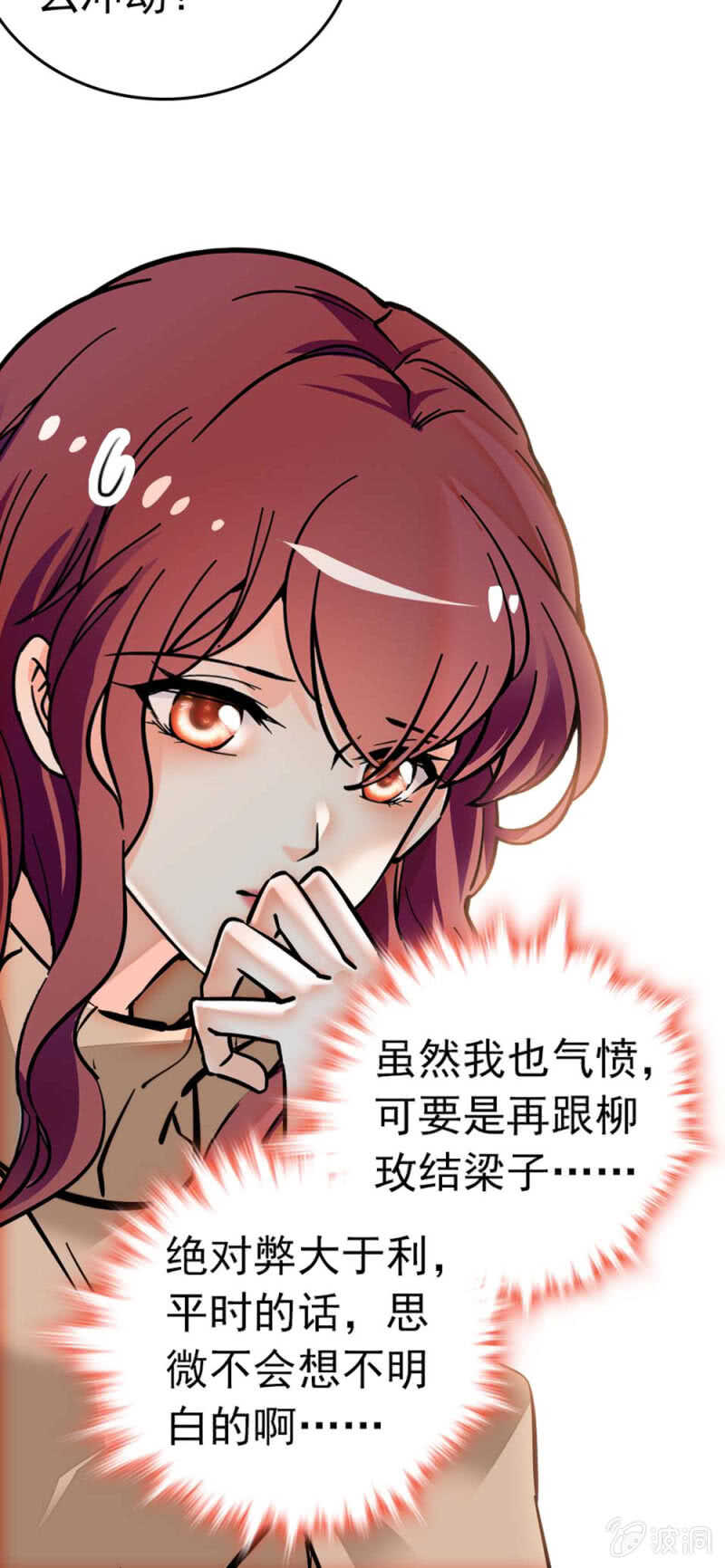 (Ⅱ)011.搅事者24