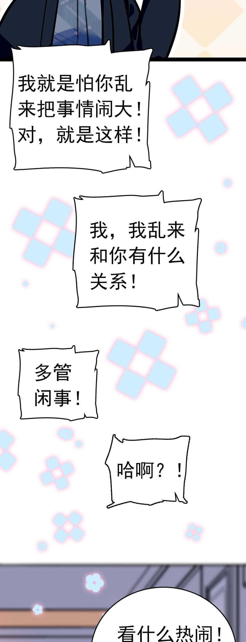 (Ⅱ)018.恶意再临13