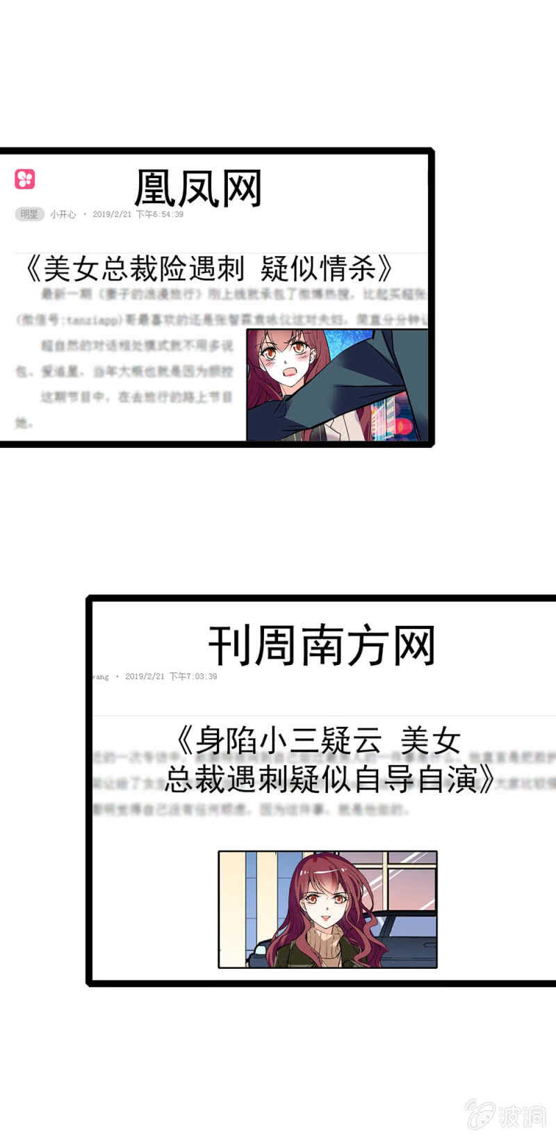(Ⅱ)020.流言四起0