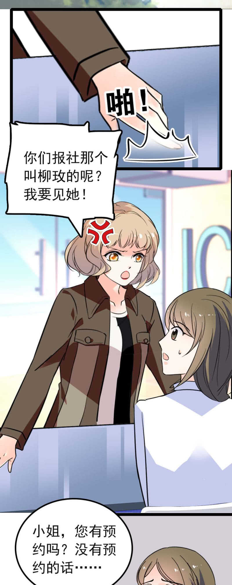 (Ⅱ)013.大闹报社1
