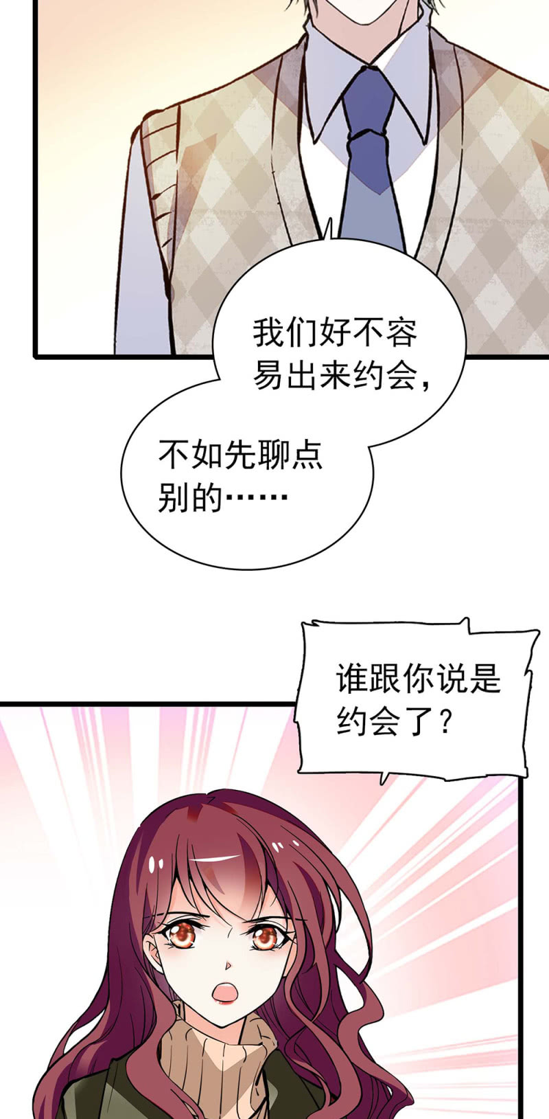 (Ⅱ)035.善变的人3