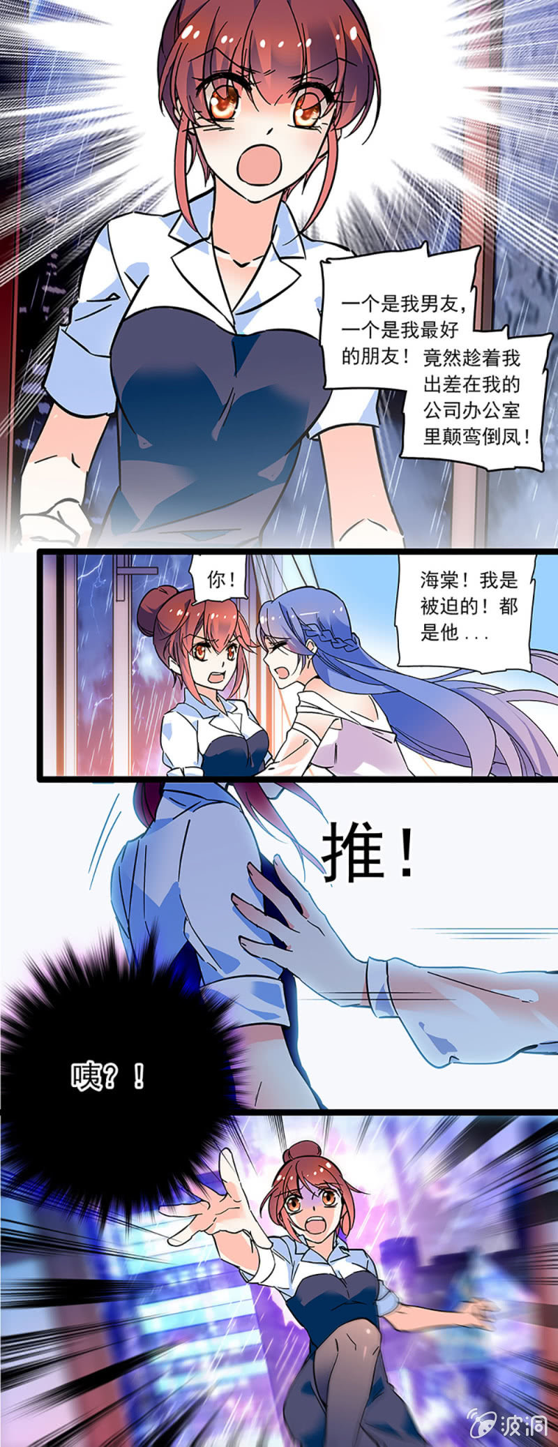 第二话 重生5