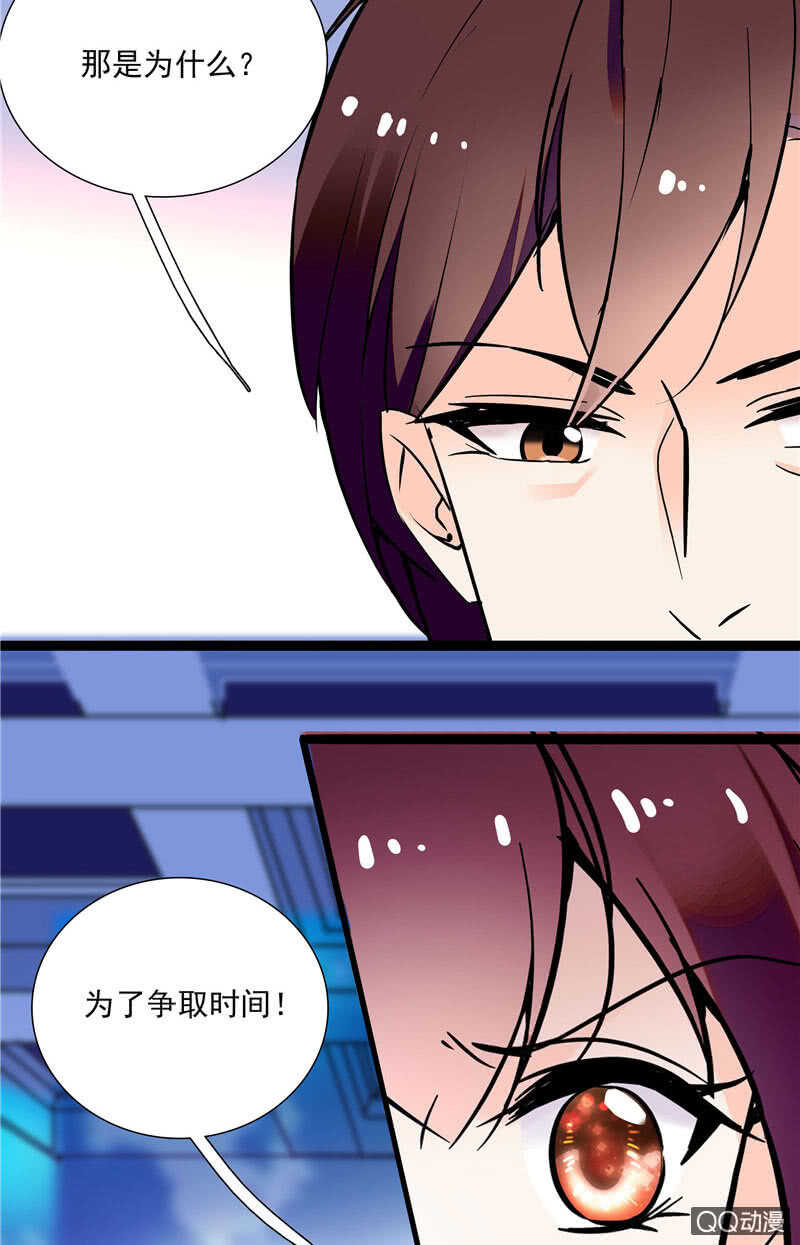 第八十八话 争取时间13