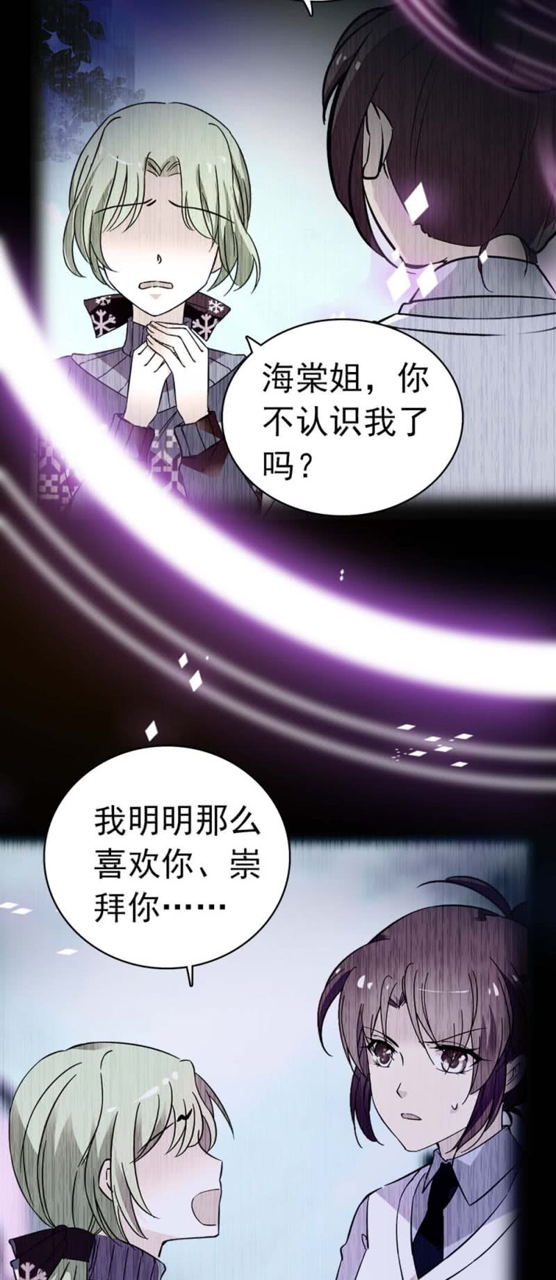 (Ⅱ)034.同窗之友18