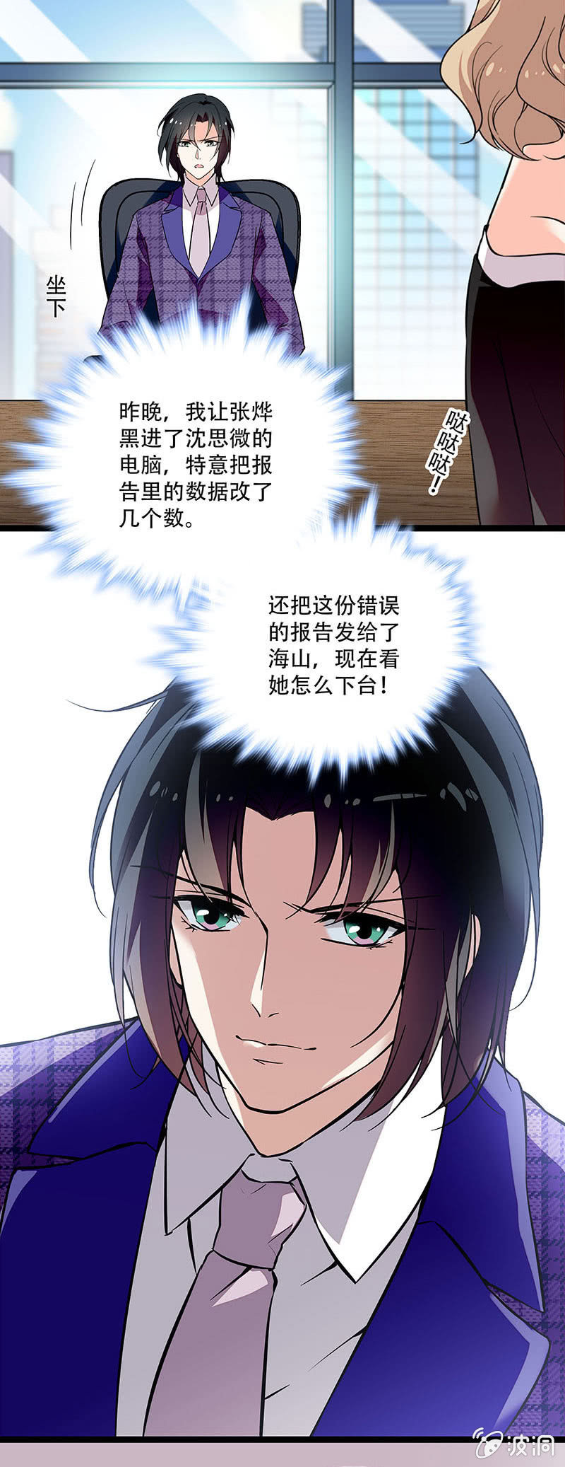 第二十九话 吃瘪1