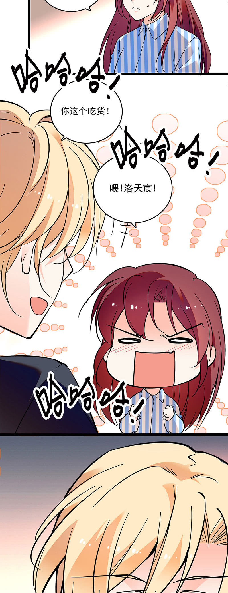 第二十一话 不那么孤单16