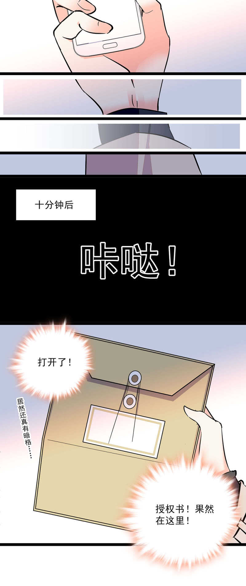 第六十六话 授权书19