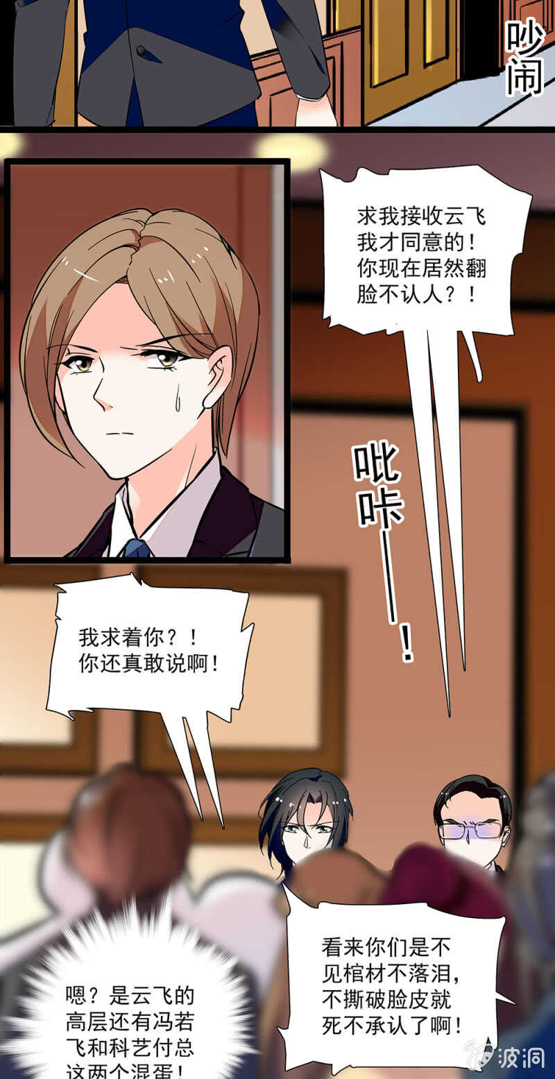 第一百零四话 翻脸不认人4