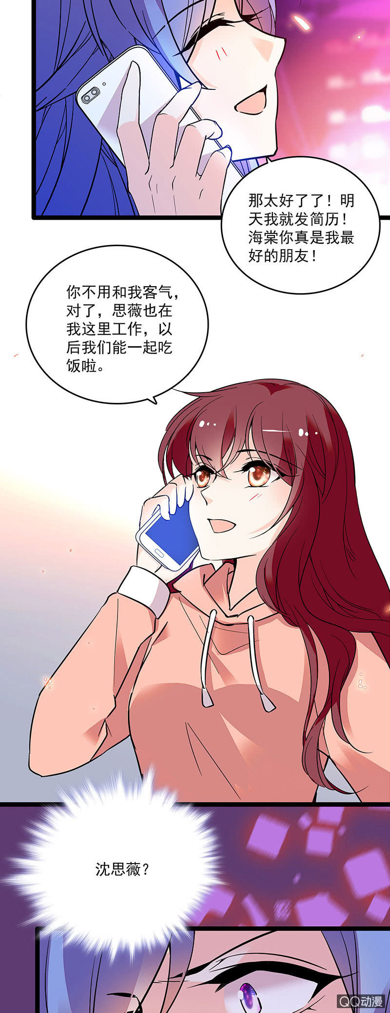 第三十六话 不入虎穴焉得虎子13